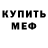 Amphetamine Розовый GodlikeCzar