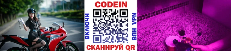 Купить Верхняя Салда Кодеин Purple Drank