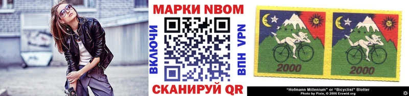 Марки 25I-NBOMe 1,5мг  Купить где  Верхняя Салда 